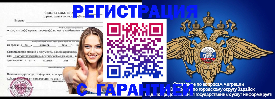 регистрация в Мыски