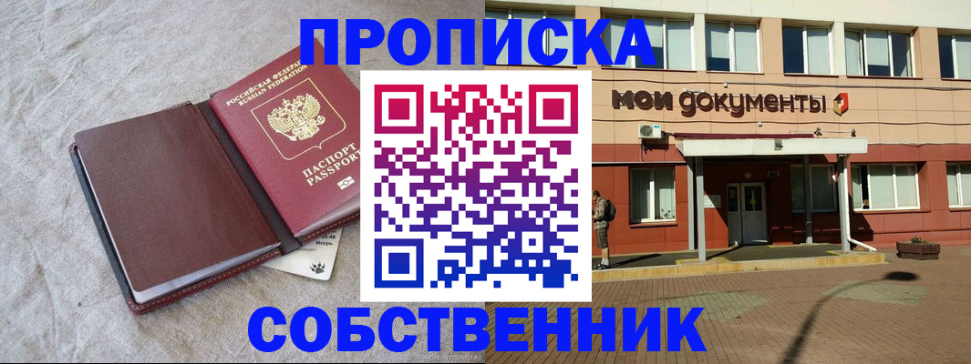 временная регистрация госуслуги в Мыски